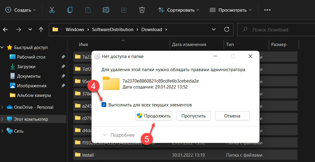 Как удалить загруженные и ожидающие установки обновления в Windows 11