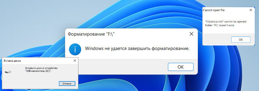 «Windows не удается завершить форматирование»