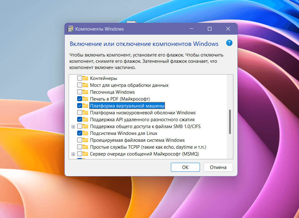 Платформа виртуальной машины windows