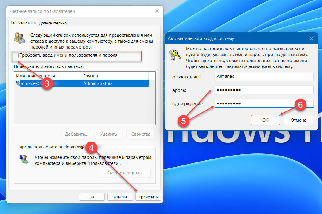 Автоматический вход в Windows 11, с помощью одной из команд: control userpasswords2 и netplwiz.