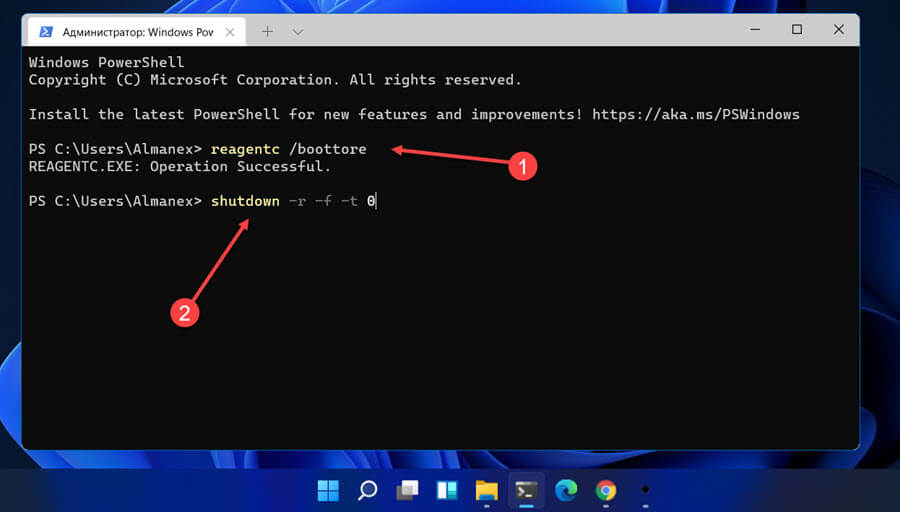Загрузите Windows 11 в безопасный режим с помощью PowerShell