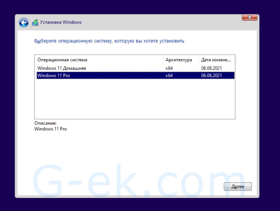 Выберите выпуск «Windows 11», который сможет активировать ваш лицензионный ключ (если применимо).
