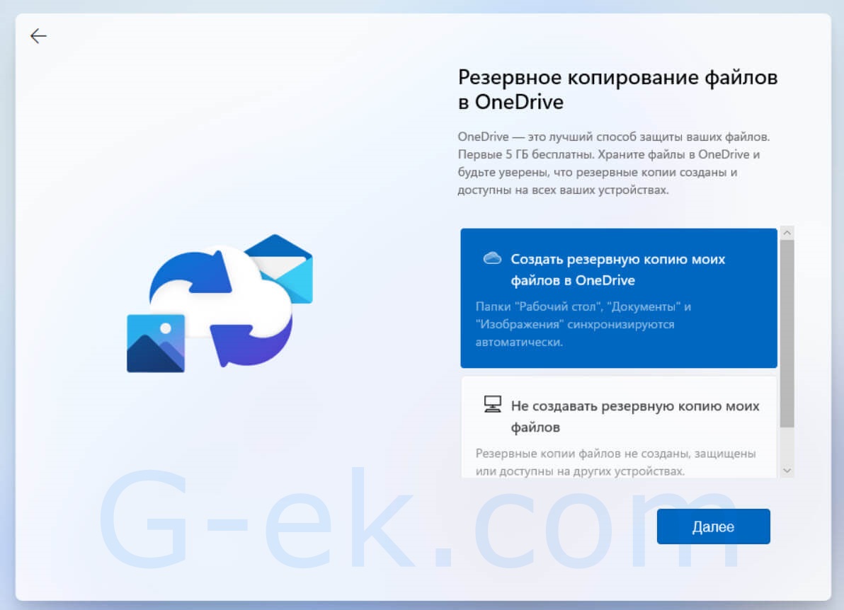 Файлы резервных копий Windows 11 OOBE в OneDrive