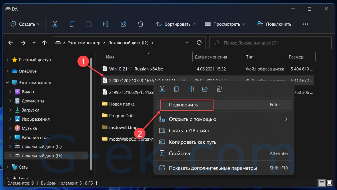 Чистая установка Windows 11 с помощью Проводника и файла ISO
