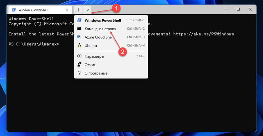 Вы можете запустить «Терминал Windows» от имени администратора и переключится на профиль Командной строки.