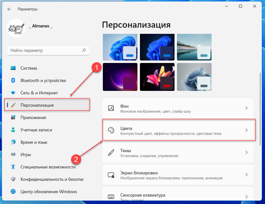 Как убрать windows 11. Где находится раздел Персонализация. Главная виндовс 11. Как включить обновление виндовс 11. Как выключить темный режим на компьютере.