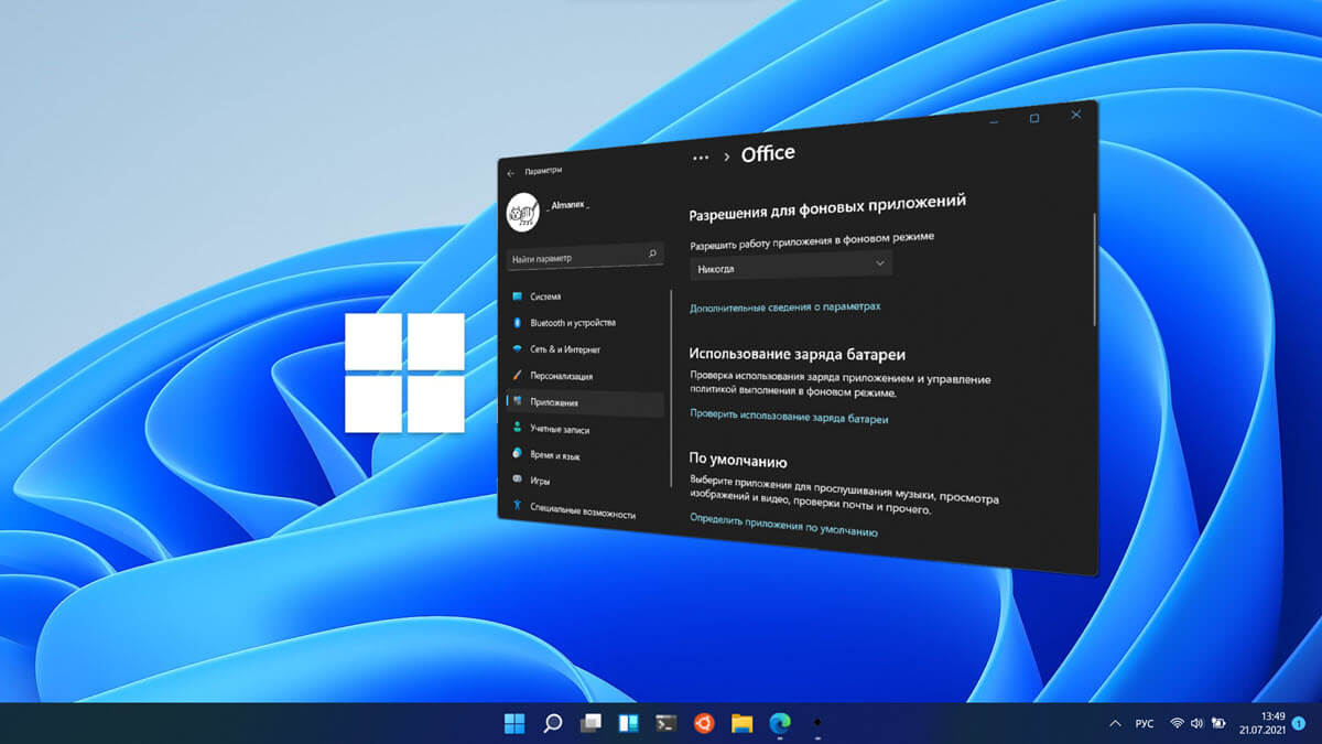 Настройка анимации windows 11