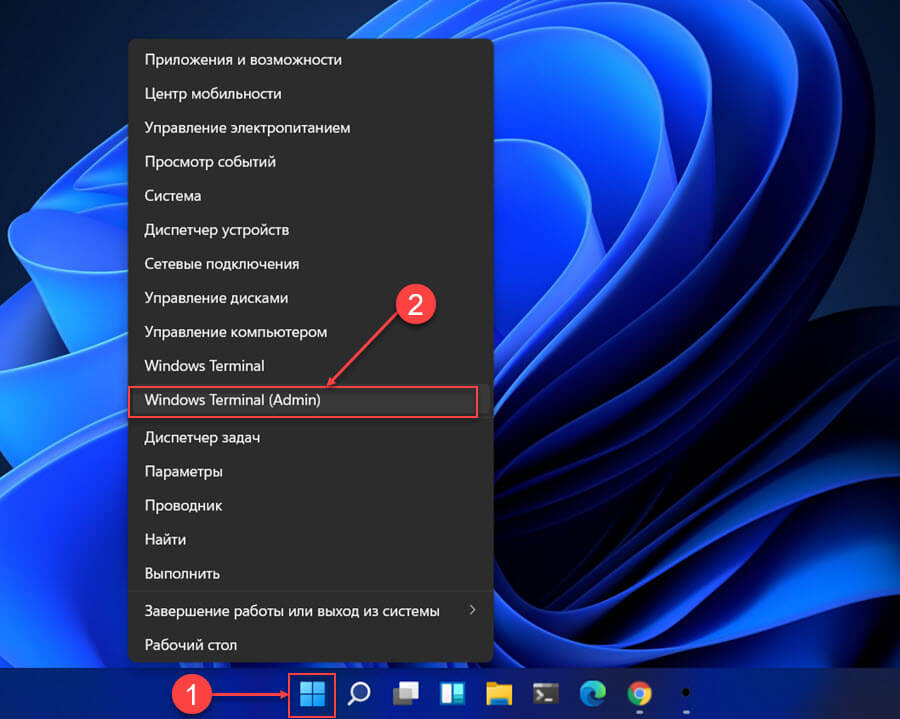 Загрузите Windows 11 в Безопасном режиме из командной строки