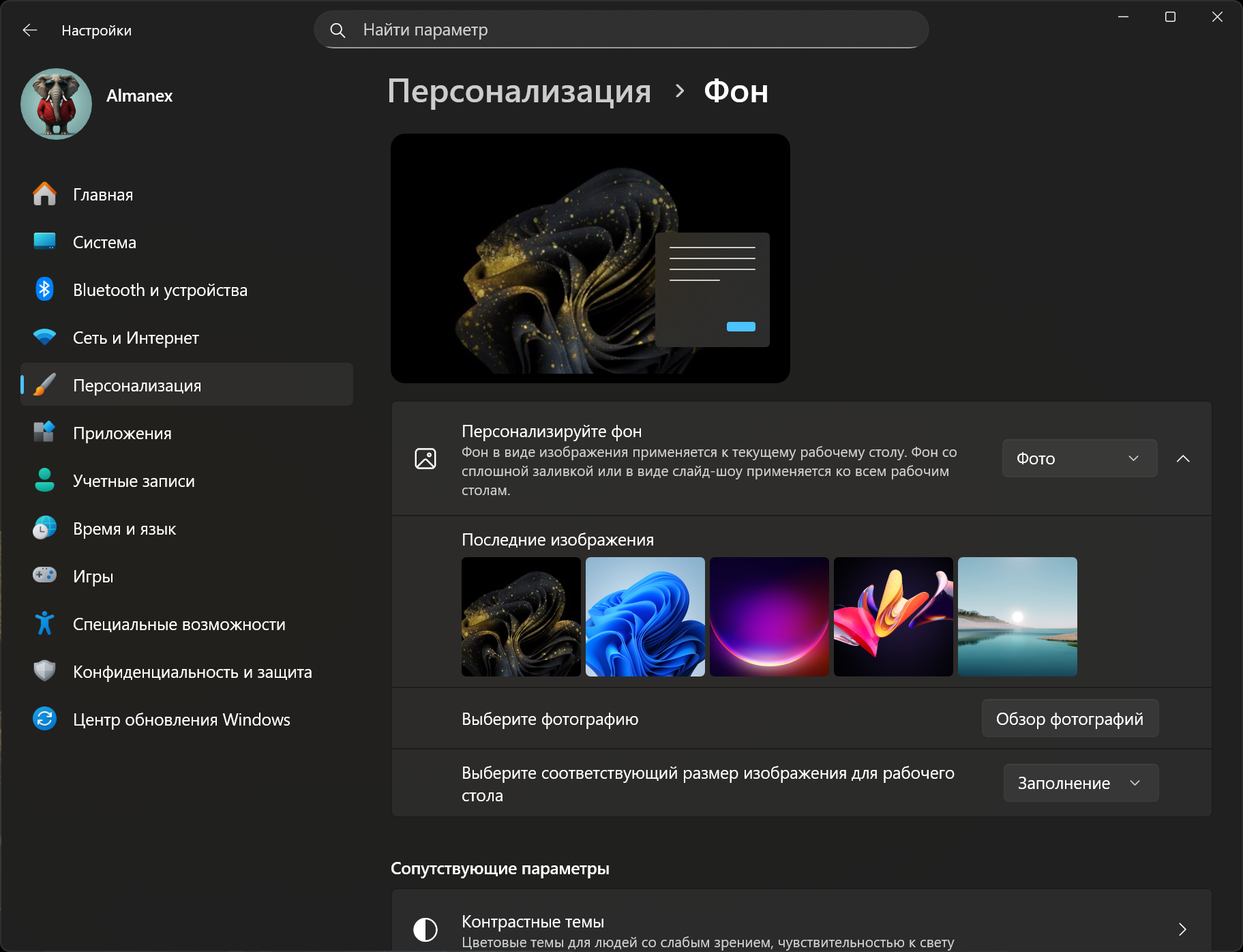 установить эксклюзивные обои  для Windows 11, посвященные 50-летию Microsoft