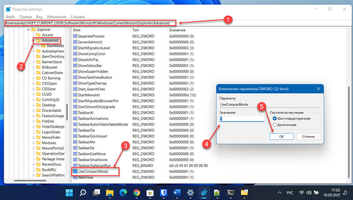 Включить компактный режим Проводника в Windows 11 с помощью редактора реестра