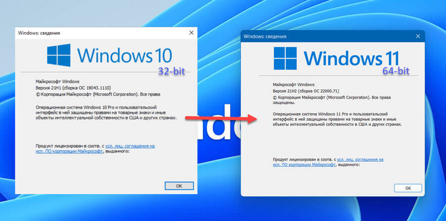 Как перейти с 32-битной Windows 10 на 64-битную Windows 11?