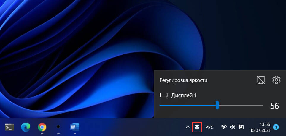 Сторонние инструменты для регулировки яркости экрана в Windows 11