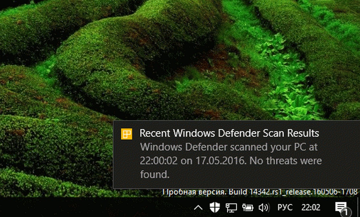 Улучшенные уведомления для Защитника Windows