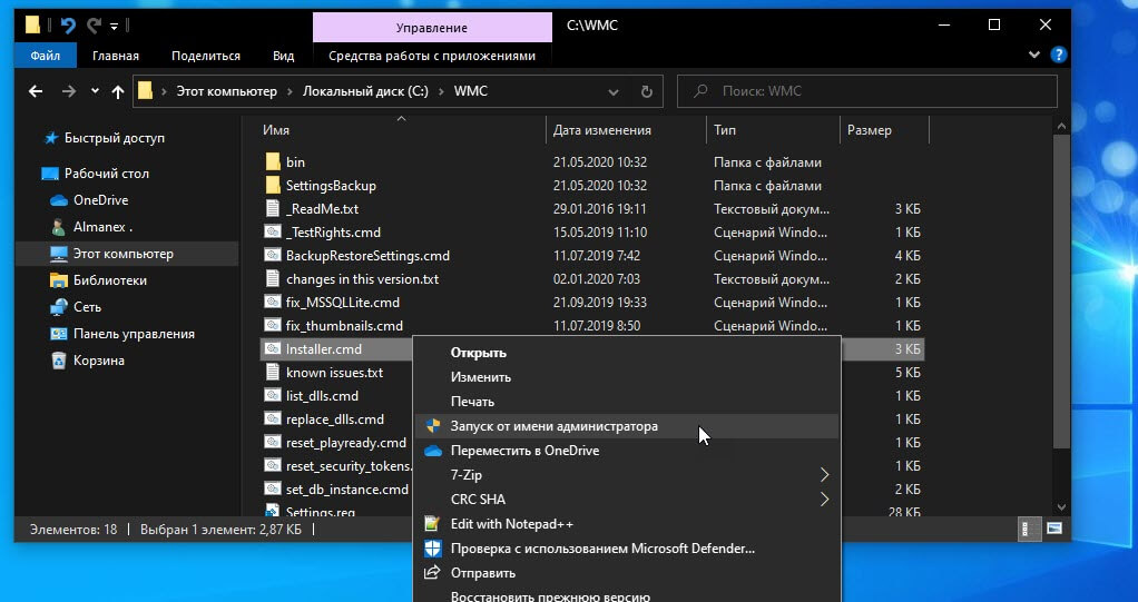 Установка Windows Media Center в Windows 10