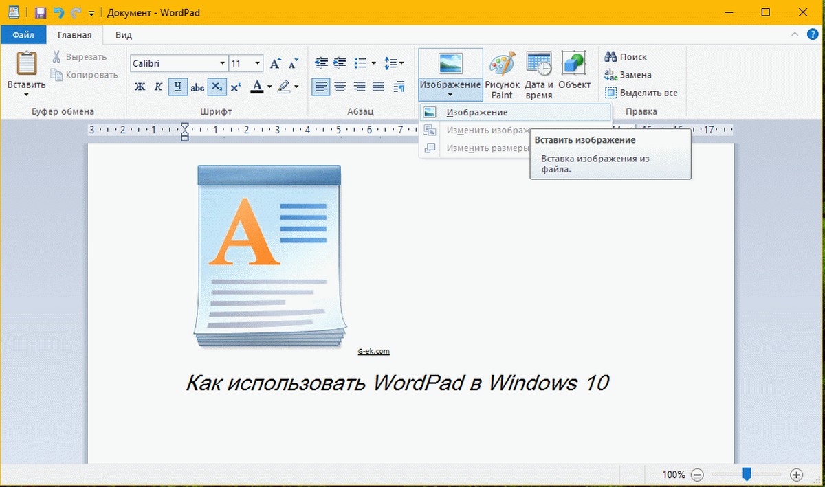 WordPad 