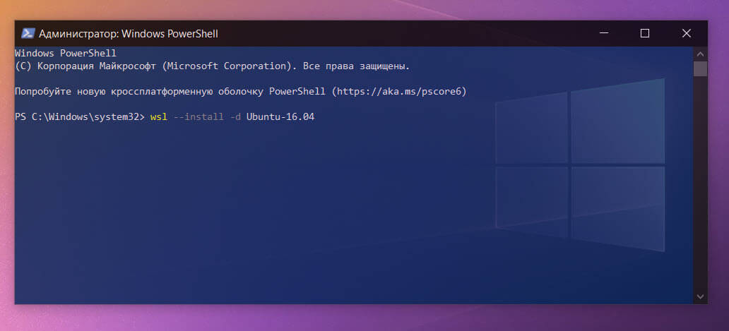 Например: если вы хотите установить Ubuntu 16.04, вы должны ввести:  wsl --install -d Ubuntu-16.04