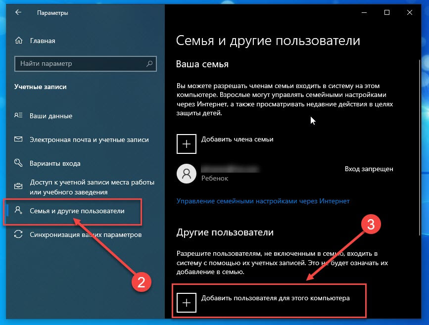 Локальная запись windows 10. Локальная учетная запись Windows 10. Добавить учетную запись в Windows 10. Создать локальные учетные записи пользователей. Ввод учетной записи в Windows 10.