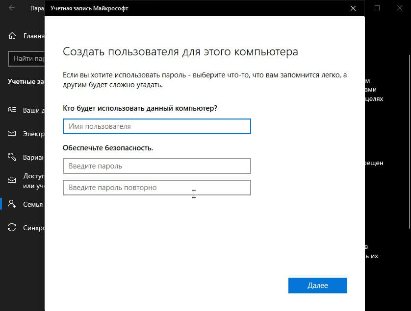 Windows 10 предлагает вам создать учетную запись локального пользователя 