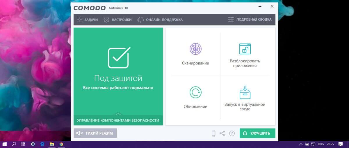 Comodo Antivirus для Windows 10