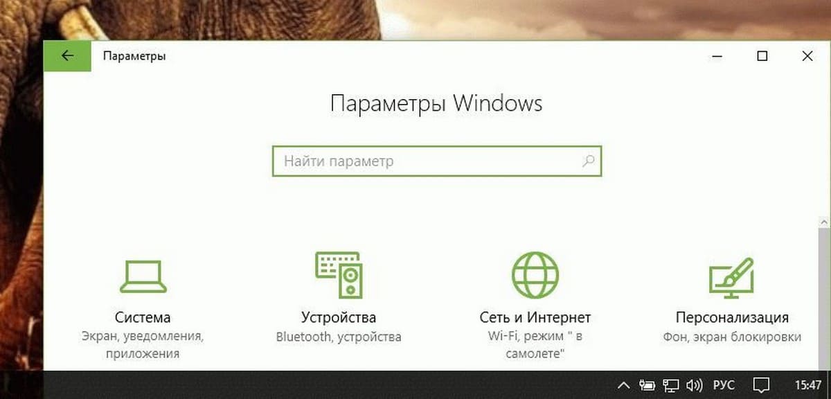 Параметры батареи windows 10