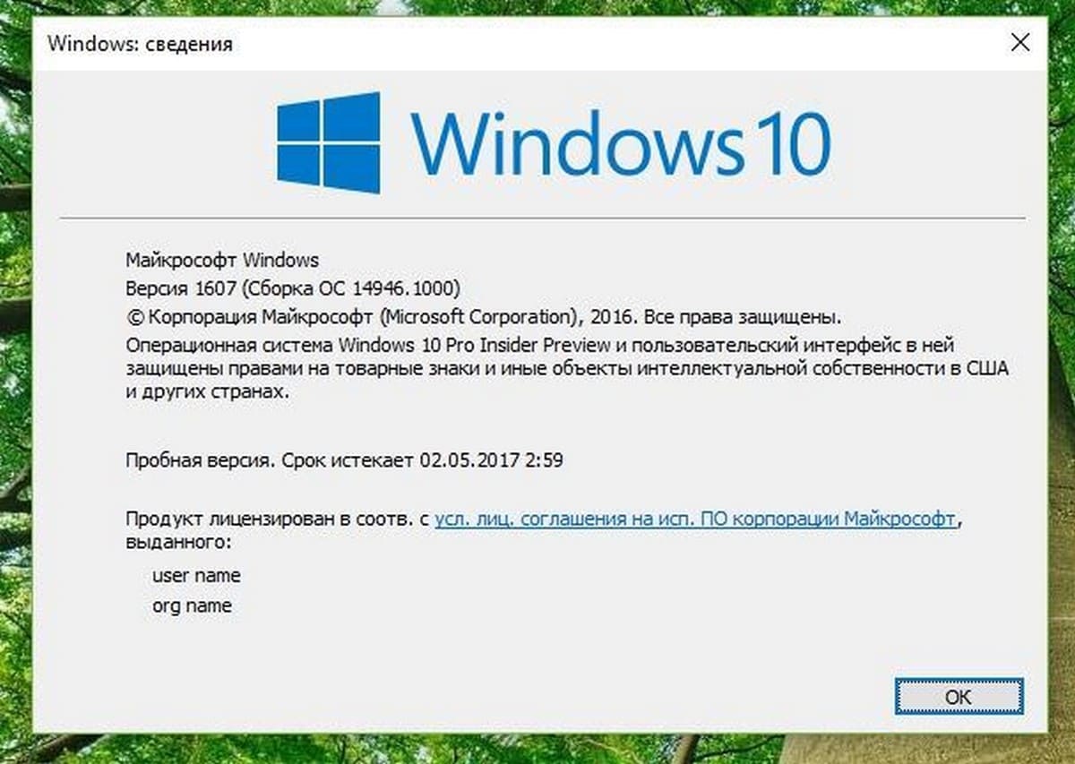 Windows 10 сборка 14946   для инсайдеров