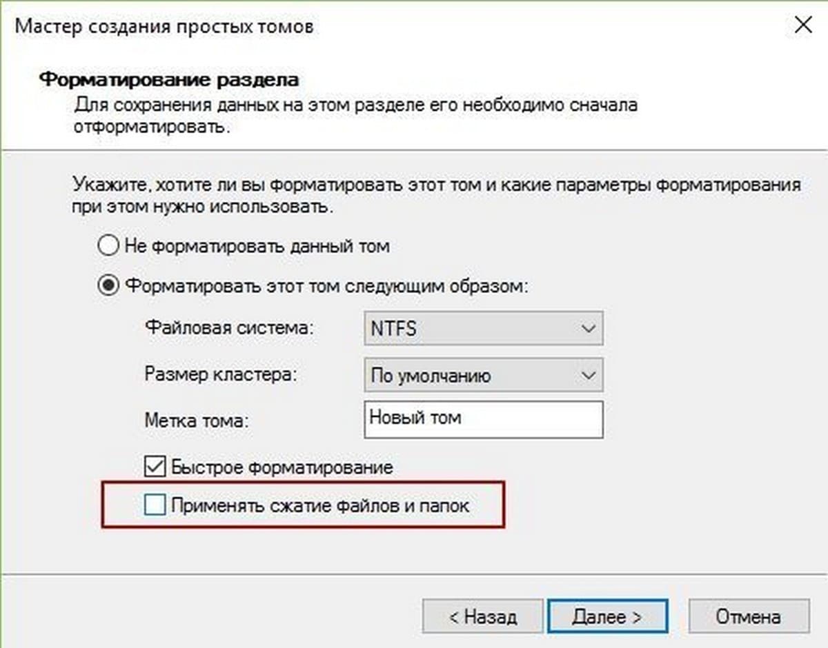 Создать чередующийся том windows 10