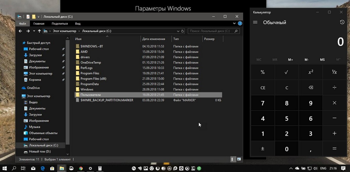 Инстаграмм windows 10 вместо видео черный экран