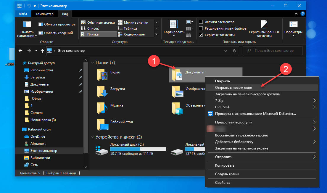 Как открыть два окна проводника в windows 10
