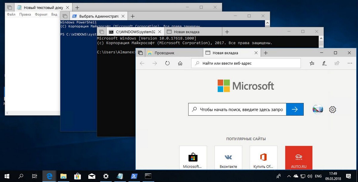 Windows 10  вкладки приложений