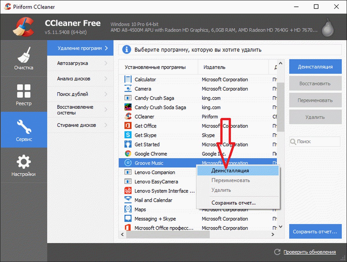 CCleaner-groove