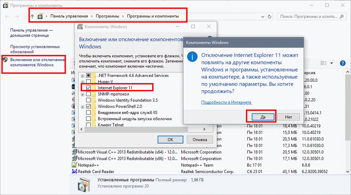 Как восстановить internet explorer в windows 10