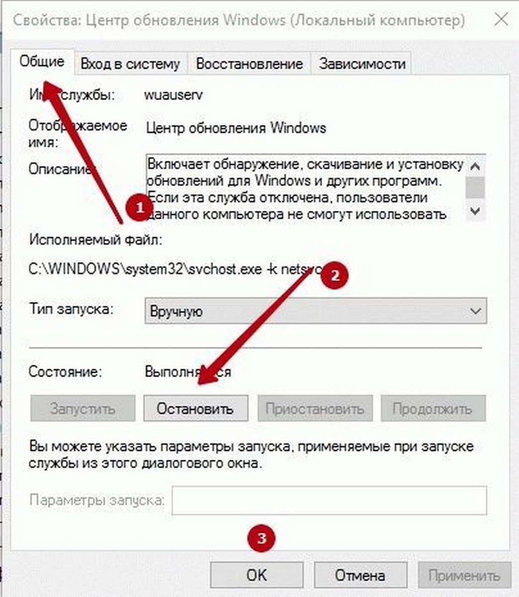 остановка службы обновления Windows