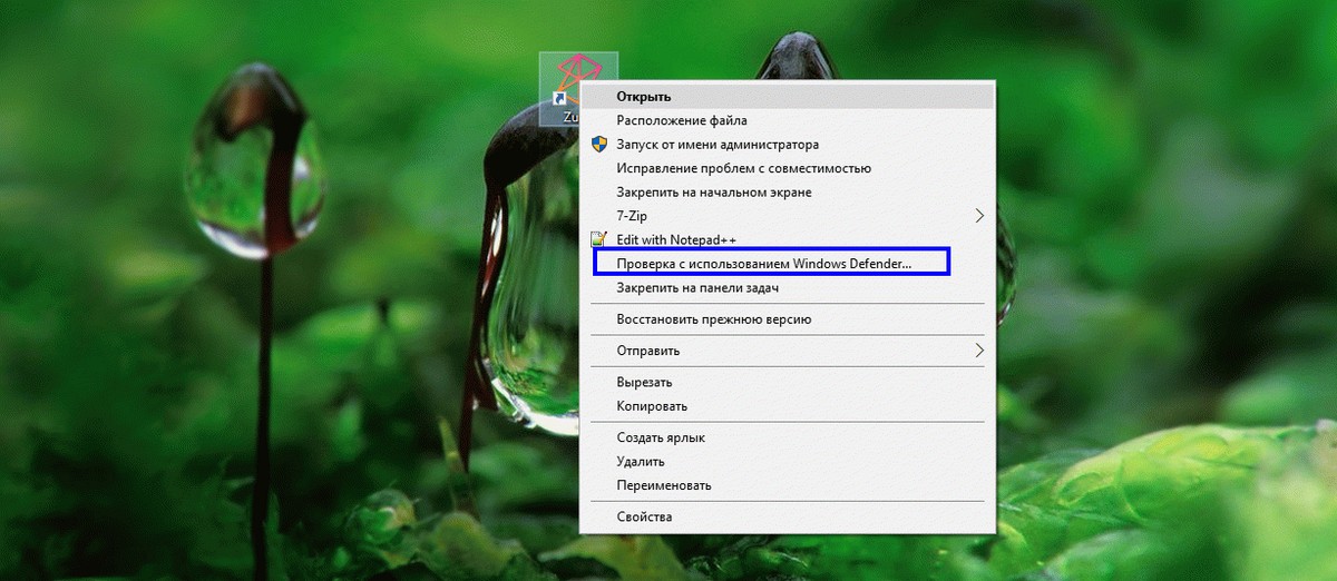 Defender omega как настроить на windows 10