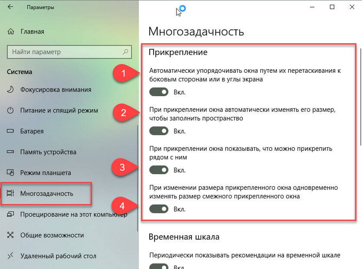 Многозадачность в ios 10