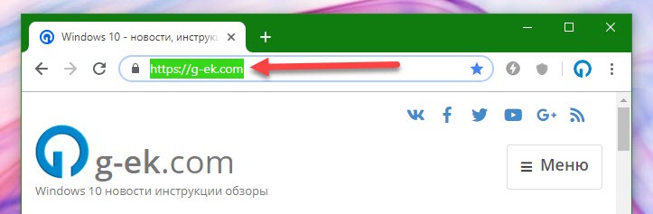 цвет выделения URL-адреса в Chrome