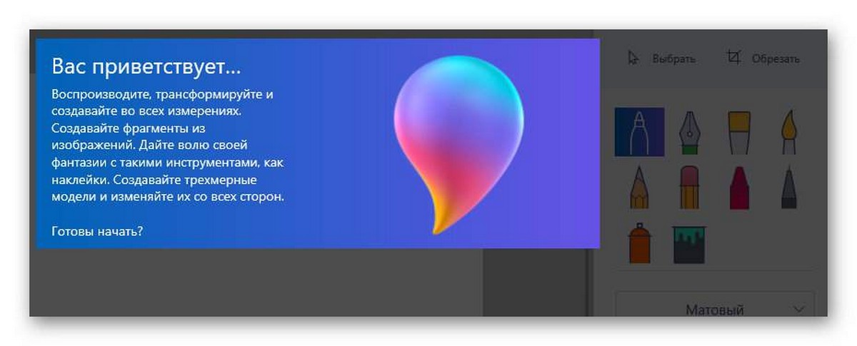 Замена paint 3d для windows 10