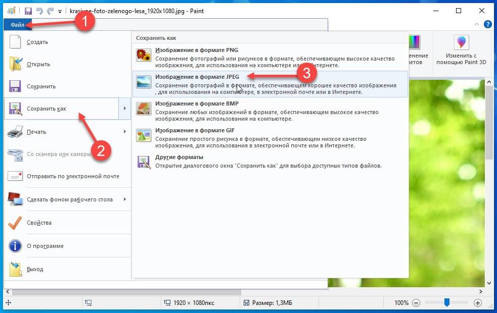 Изменить размер файла изображения. Форматы файлов сохранения в Paint. Как изменить разрешение картинки в Paint. Как поменять разрешение в паинте. Как изменить разрешение в пейнте.