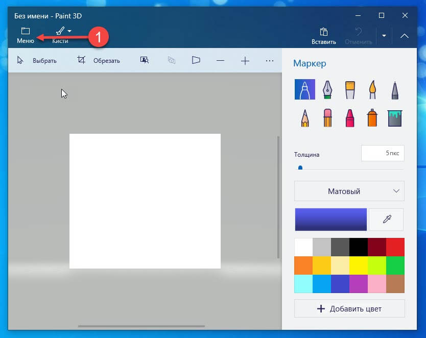 Как в paint 3d изменить размер изображения