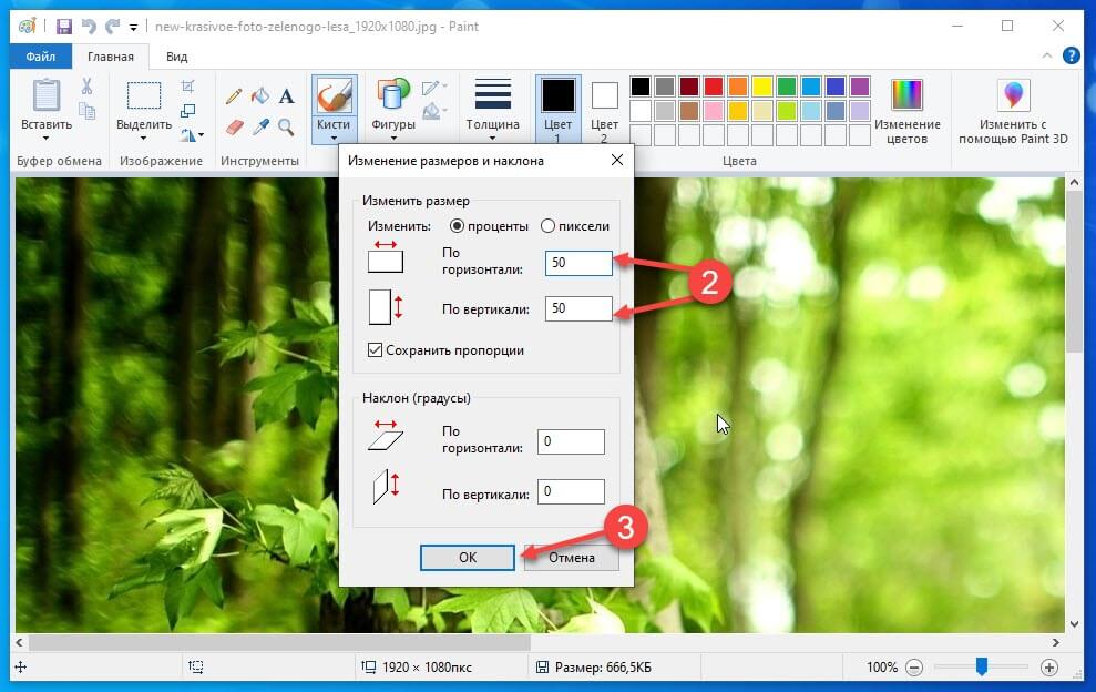 Увеличить изображение с помощью. Как изменить размер в паинте. Изменить размер рисунка в Paint. Как изменить размер картинки. Paint изменить размер изображения.
