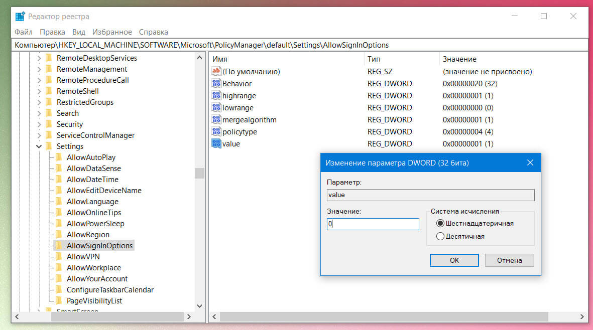 Включение или отключение PIN-кода Windows Hello с помощью правки реестра.