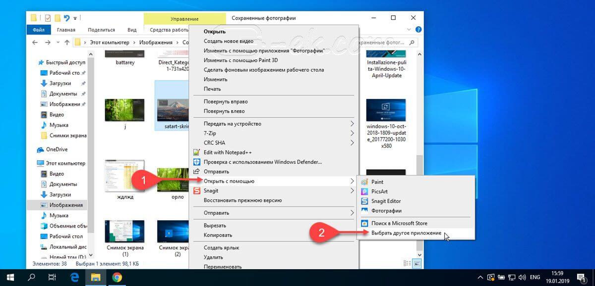 В какой папке находится просмотр фотографий windows 10