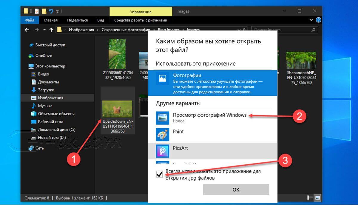 Приложение фотографии windows. Приложение фотографии Windows 10. Просмотрщик фото для Windows 10. Jpg открыть программа Windows 10.