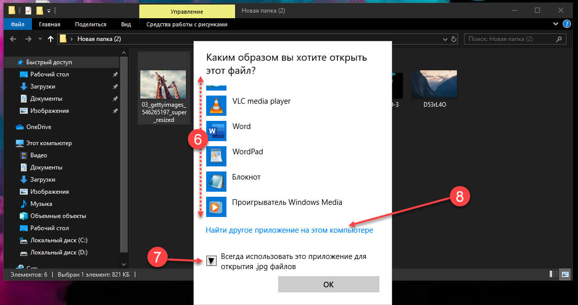 Не открывается фото jpg на компьютере windows 10 нехватка памяти