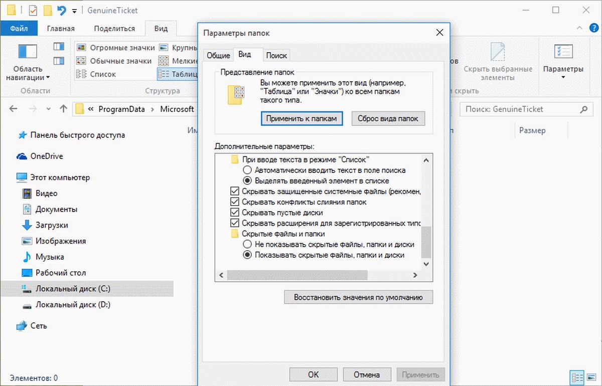 Способы 3 для восстановления удаленных или утерянных файлов после обновления Windows 10