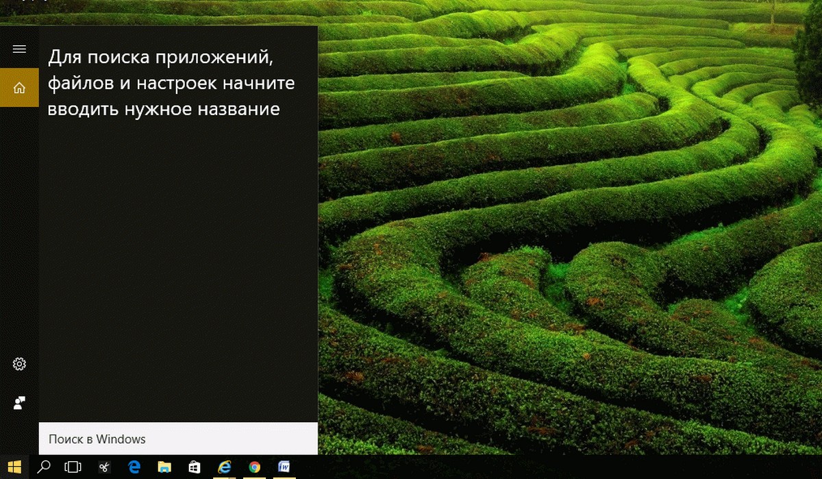 Не работает поиск  в меню Пуск Windows 10.