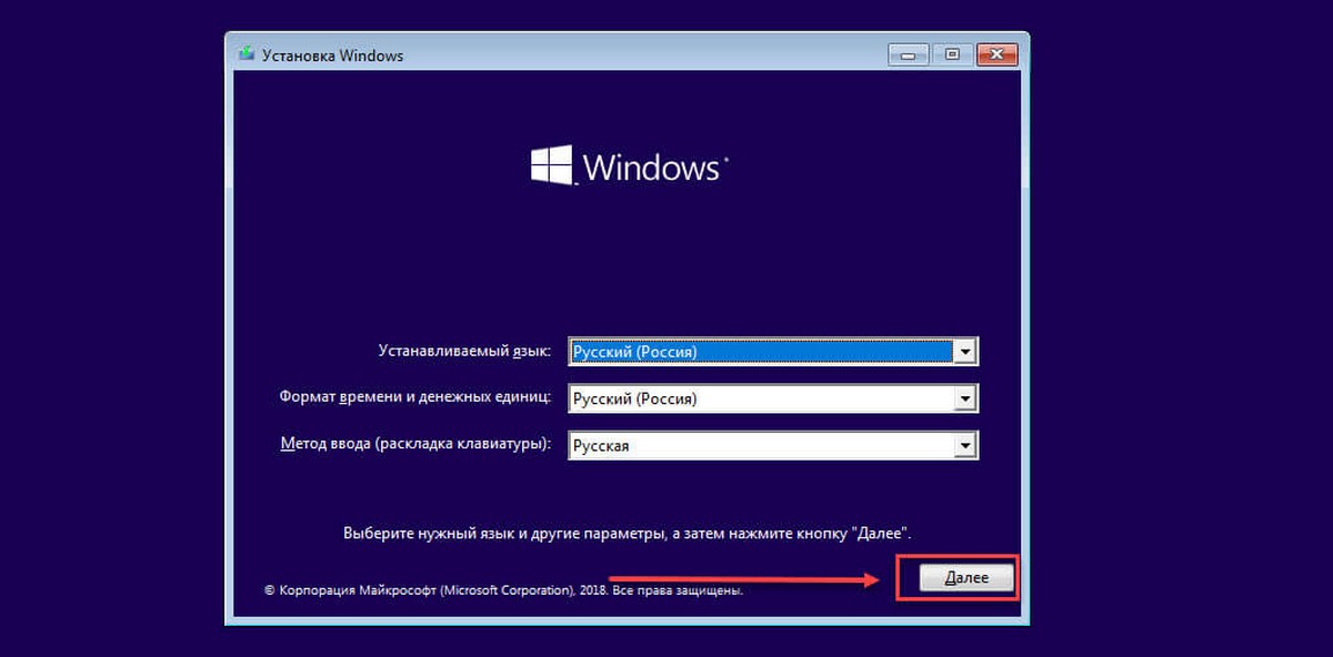 диалоговое окне установки Windows 10