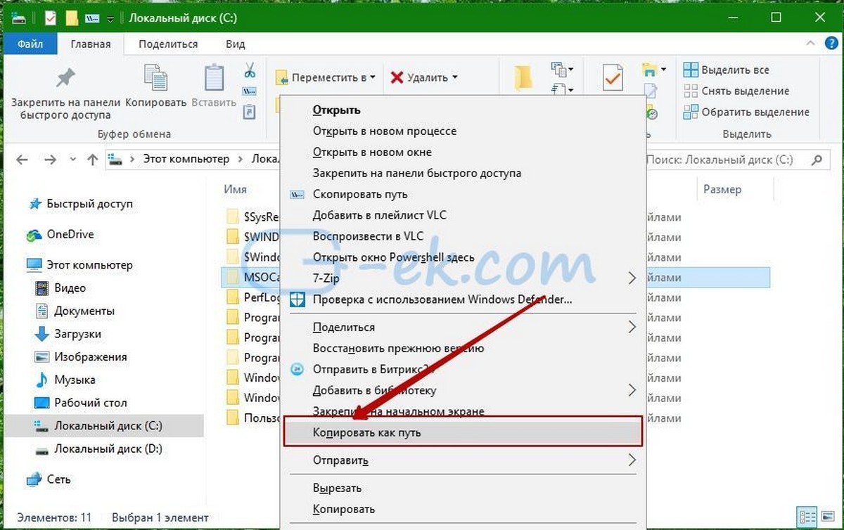 Какую функцию главного меню windows выполняет команда программы