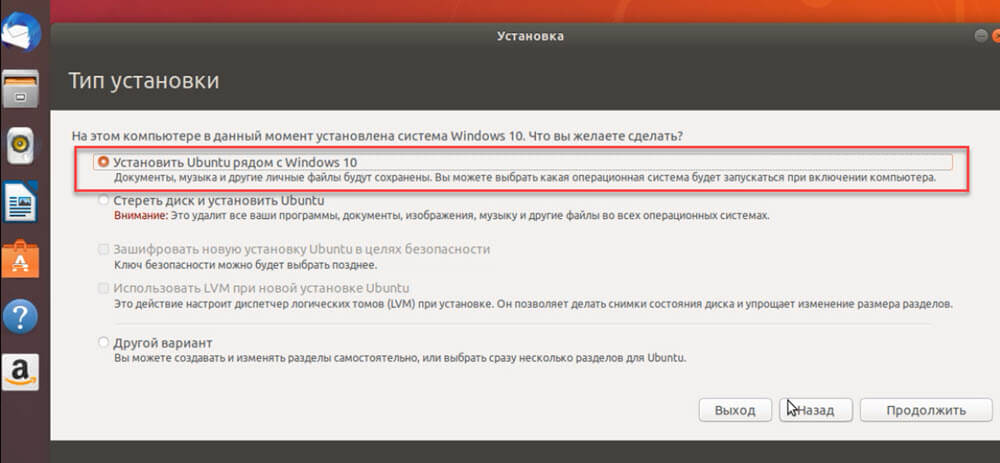 Выберите опцию, чтобы установить «Ubuntu рядом с менеджером загрузки Windows» и нажмите «Продолжить».