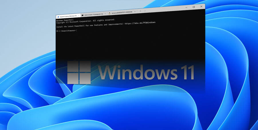 Windows 11 не работает терминал