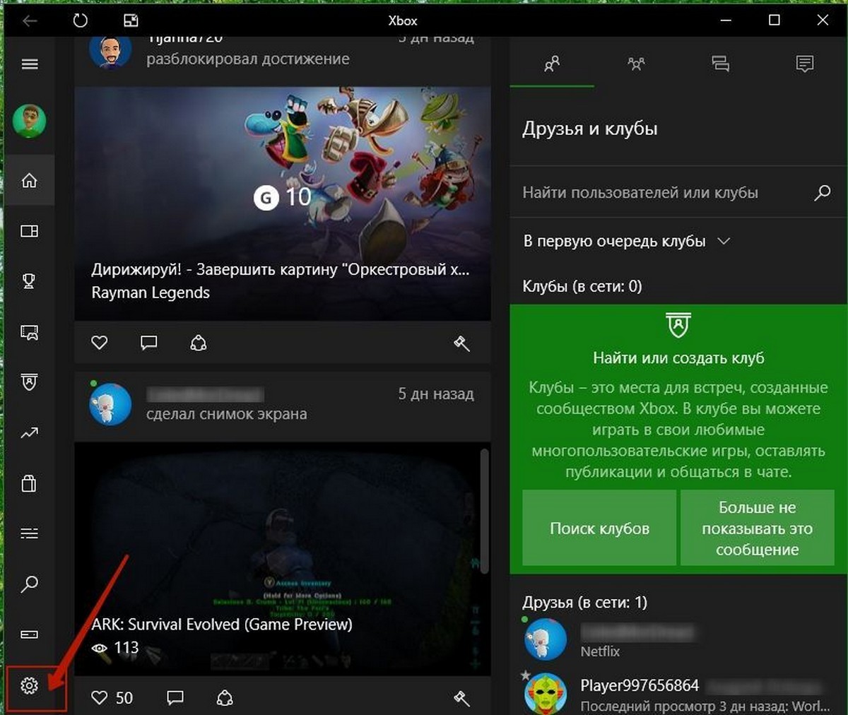 Xbox App Настройки значок